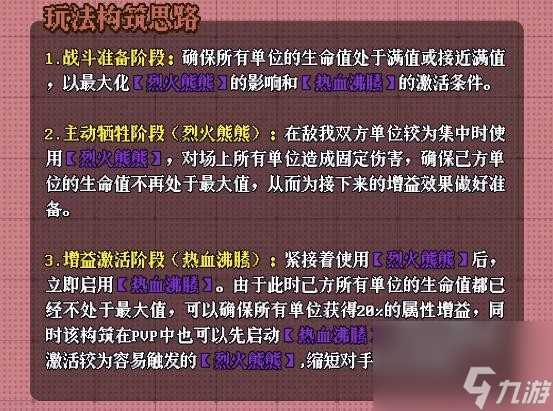 老婆们大战牛头人热血流卡组构筑攻略