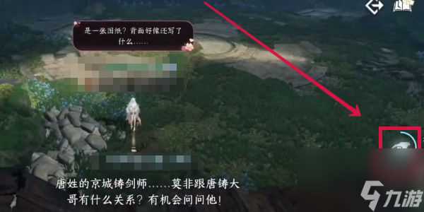 逆水寒手游重剑无锋奇遇怎么做 逆水寒手游重剑无锋奇遇攻略