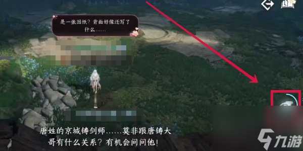 逆水寒重剑无锋奇遇任务怎么完成 逆水寒重剑无锋奇遇任务攻略