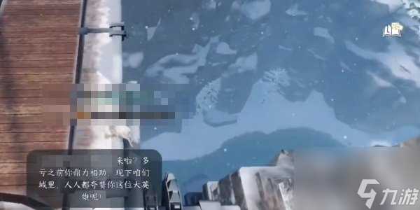 逆水寒重剑无锋奇遇任务怎么完成 逆水寒重剑无锋奇遇任务攻略