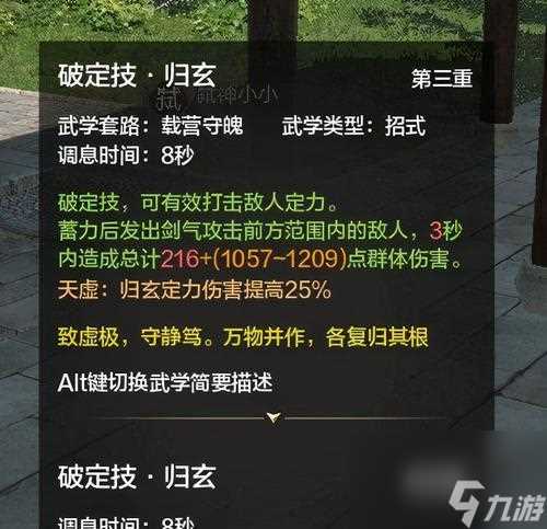 《天涯明月刀手游》移花论剑连招技巧及玩法详解 跃入江湖