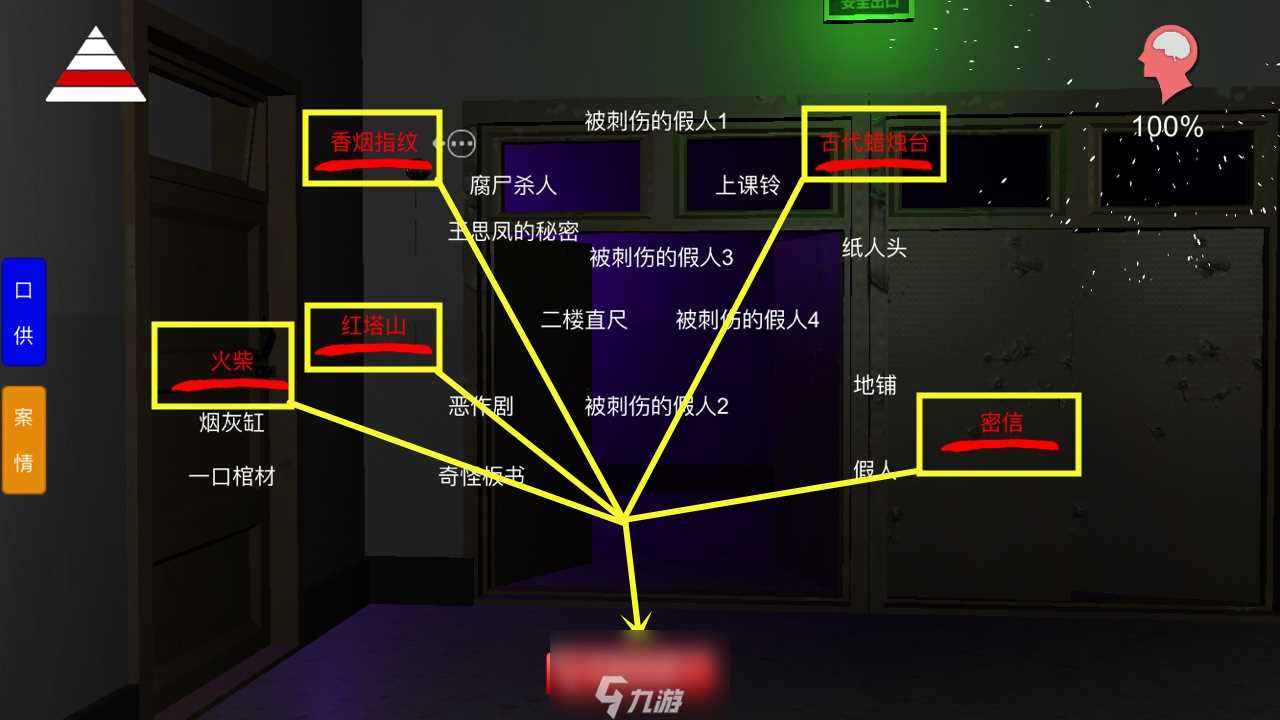 孙美琪疑案王思凤密谈线索获取方法介绍