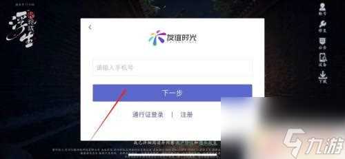 浮生忆玲珑怎么换账号 浮生忆玲珑切换登录账号步骤