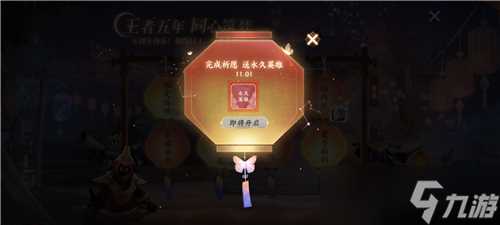 《王者荣耀》五周年祈愿永久英雄介绍