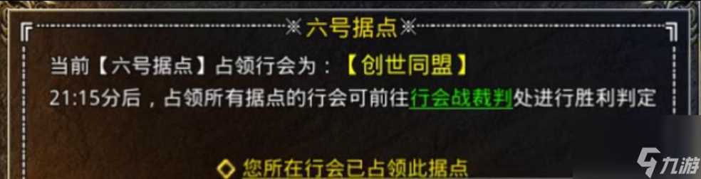 《热血合击》跨服行会争霸攻略为您送上