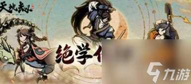 天地劫绝学化神系统玩法介绍 天地劫绝学化神系统怎么玩