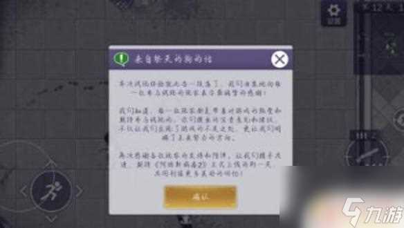 阿瑞斯病毒2怎么打关押点 阿瑞斯病毒2关押点攻略