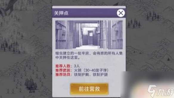 阿瑞斯病毒2怎么打关押点 阿瑞斯病毒2关押点攻略