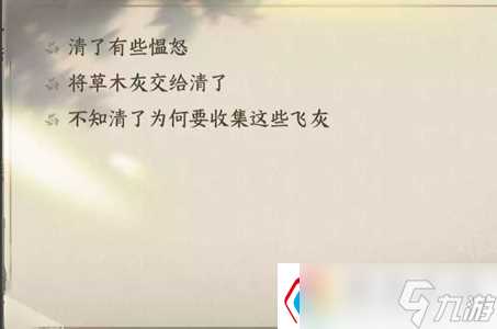 逆水寒手游白马入芦花任务怎么做-白马入芦花任务流程攻略