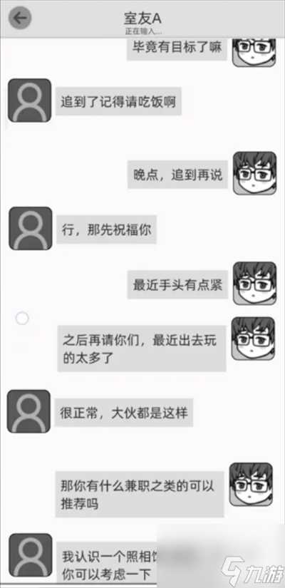 去远方第7章通关攻略