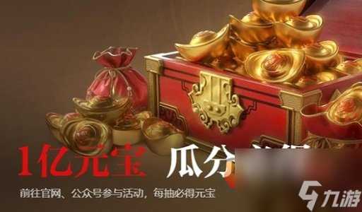 永劫无间金块多少钱 永劫无间金块比例及价格介绍