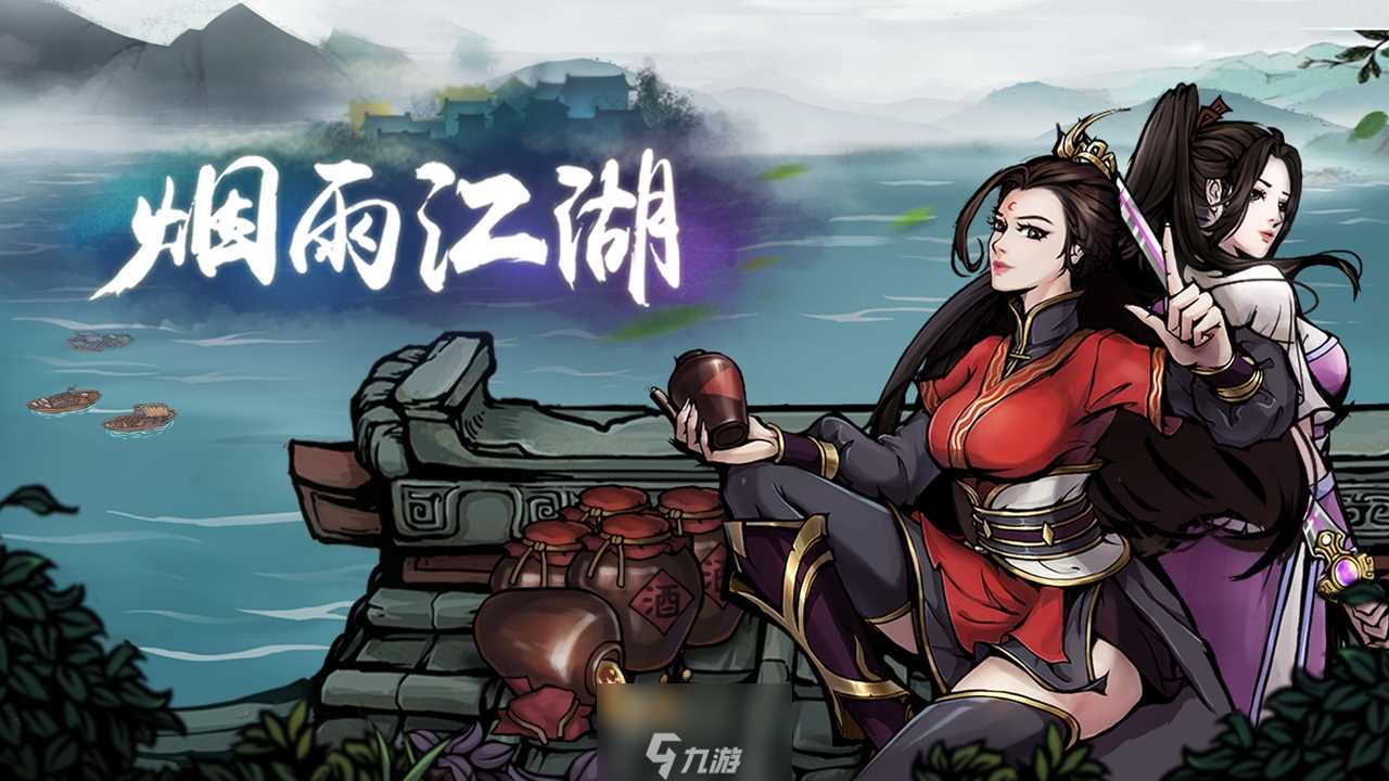 烟雨江湖血魔经怎么获取 血魔经获取途径方法