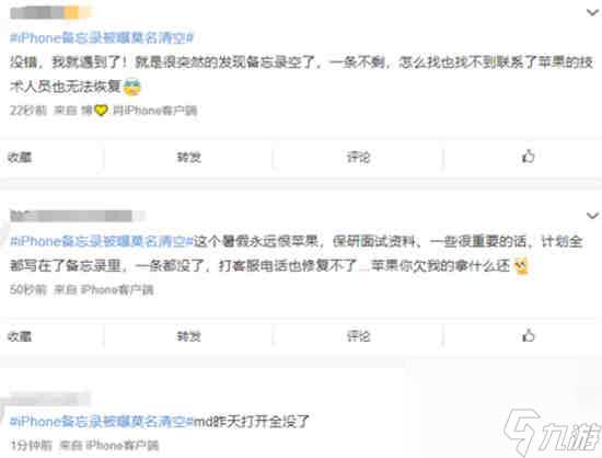 苹果备忘录怎么不见了这是为什么 苹果备忘录恢复找回方法汇总