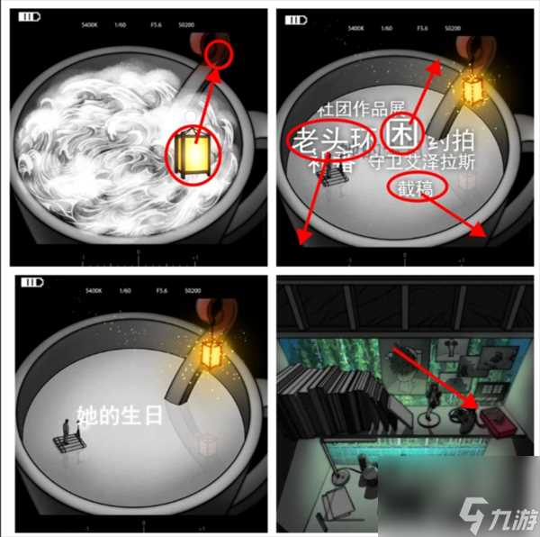 去远方攻略大全