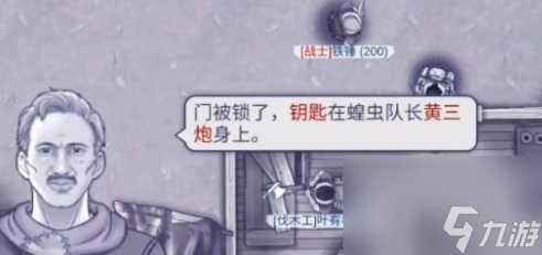 《阿瑞斯病毒2》火铳怎么获取 火铳获取方法介绍