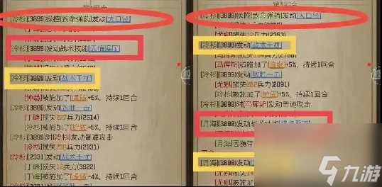 S4赛季玩家攻略｜战术技能卡详解与选择加强