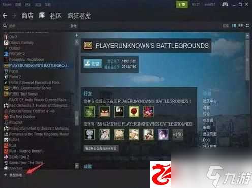 steam邀请好友没有一起游戏 Steam游戏邀请好友功能不显示怎么办