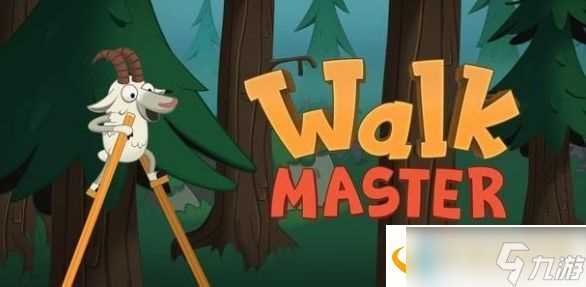 walk master第18关怎么过 第18关通关技巧攻略