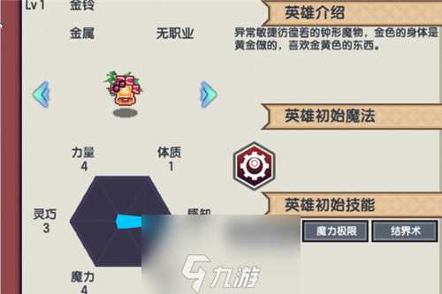 伊洛纳金铃有什么用 金铃效果及强度解析