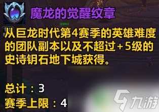 世界大战怎么升级自己的装备到满级 魔兽装备升级性价比解析