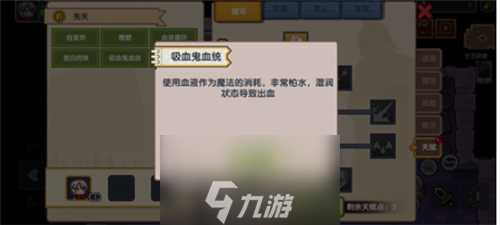 伊洛纳吸血鬼血液什么用 符文效果介绍