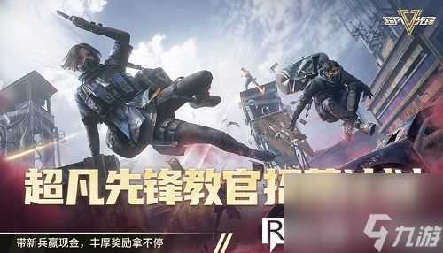 超凡先锋S5赛季有什么亮点-超凡先锋S5赛季爆料