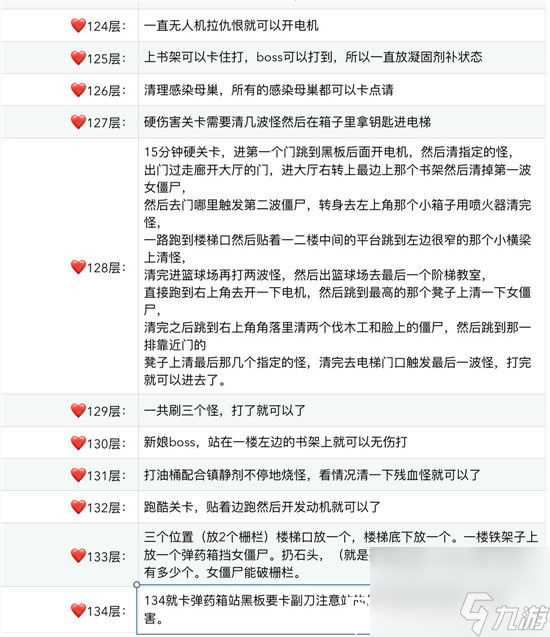 明日之后辐射高校第四赛季怎么通关-明日之后辐射高校第四赛季通关攻略