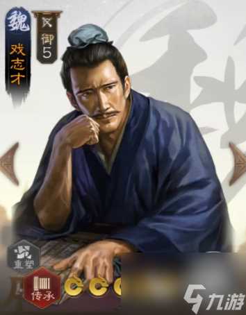 三国志战棋版戏志才怎么样 戏志才技能属性详解