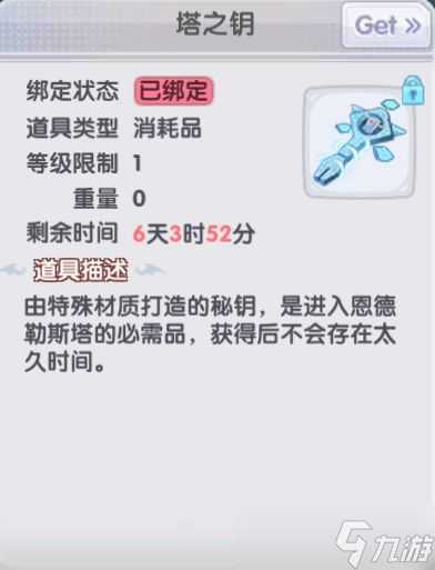 仙境传说新启航恩德勒斯塔塔之钥获取方法「全网最细」