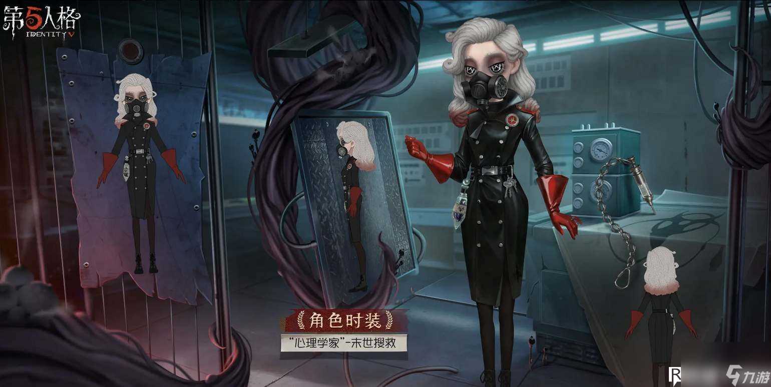 第五人格深渊珍宝7皮肤奖励有什么-第五人格深渊珍宝7皮肤奖励介绍