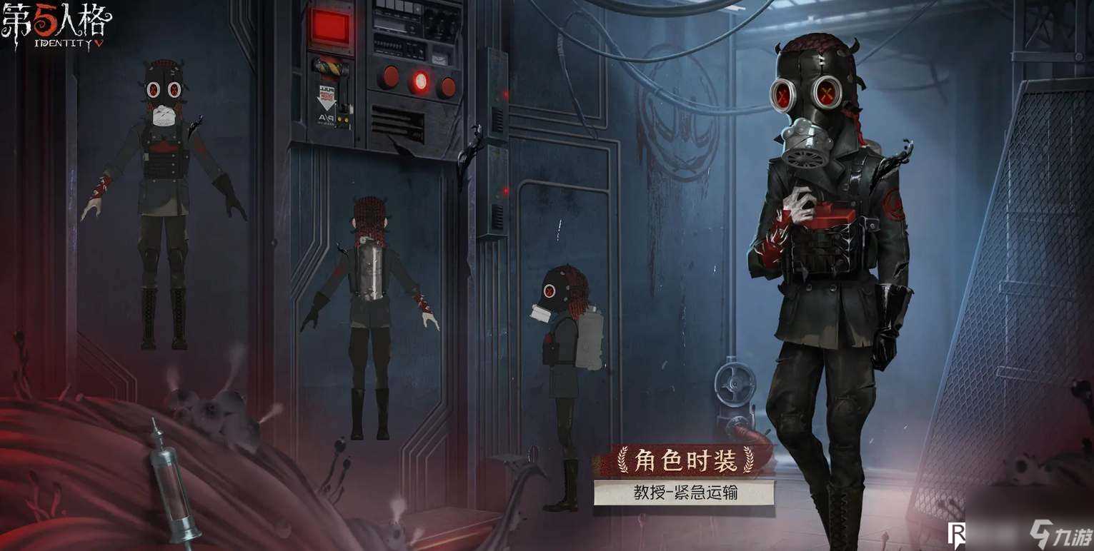 第五人格深渊珍宝7皮肤奖励有什么-第五人格深渊珍宝7皮肤奖励介绍