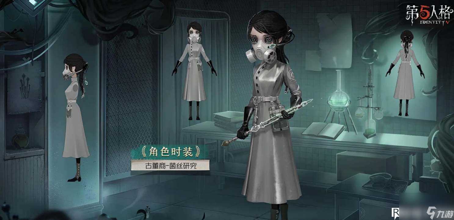 第五人格深渊珍宝7皮肤奖励有什么-第五人格深渊珍宝7皮肤奖励介绍