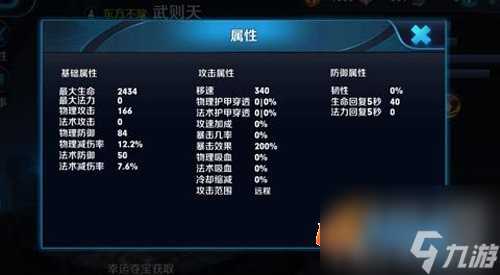 王者荣耀武则天定位