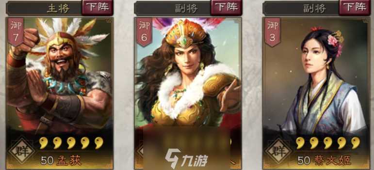 三国志战略版孟获怎么玩 孟获武将阵容搭配攻略