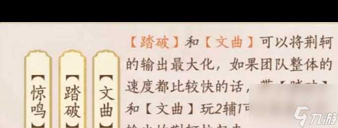 忘川风华录武则天阵容搭配攻略 忘川风华录攻略详情