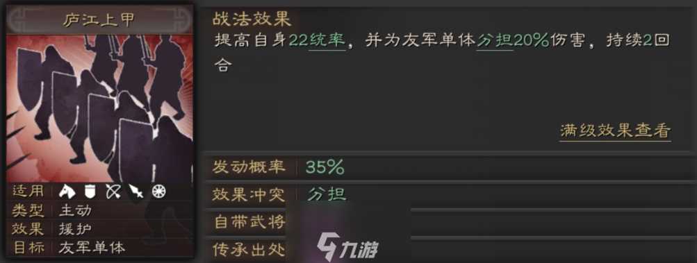 三国志战略版战法搭配效果大全 战法效果使用攻略介绍