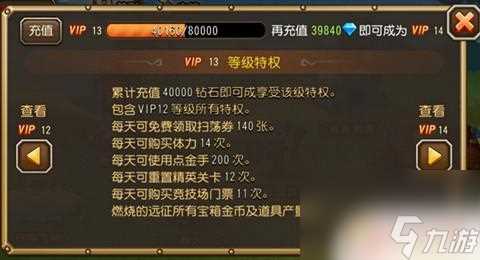 不朽大陆怎么看vip等级 不朽大陆vip等级价格