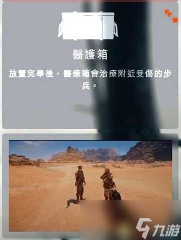 战地1 图文攻略 全战役流程及兵种和系统模式解析