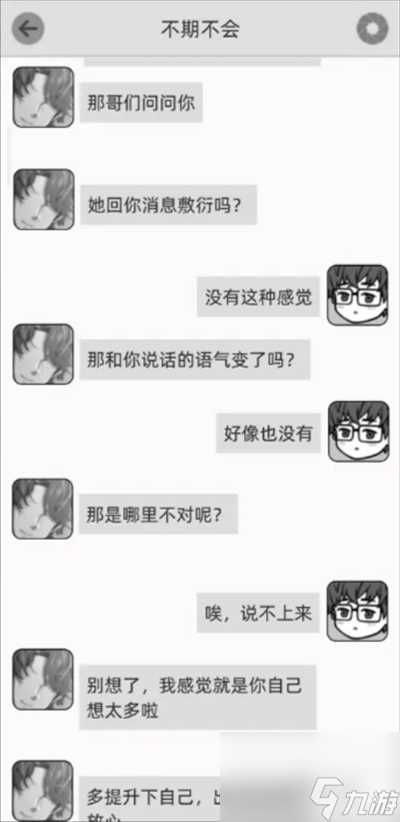 去远方攻略大全