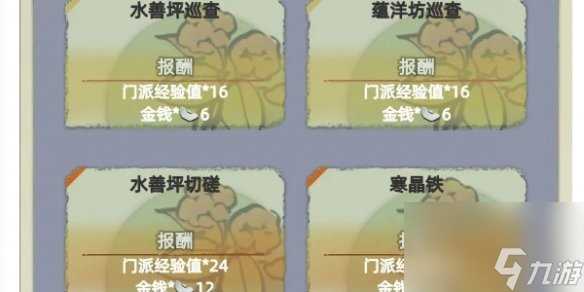 江湖人生新手速通攻略