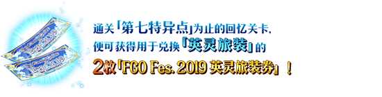 FGO英灵旅装斯卡哈怎么样 三周年礼装立绘介绍