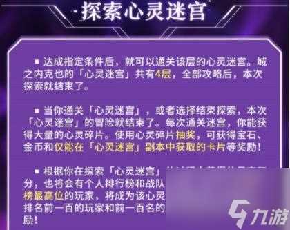 游戏王决斗链接决斗都市活动玩法攻略 游戏王决斗链接内容介绍