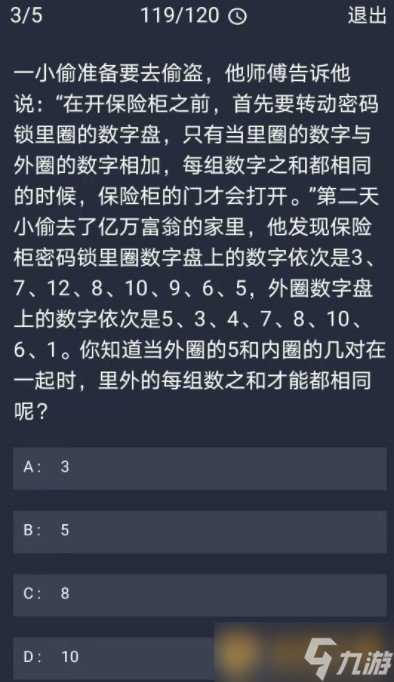 《Crimaster犯罪大师》11月18日每日任务答案