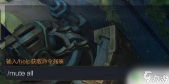 雪地大乱斗怎么屏蔽队友 《lol》屏蔽队友聊天方法