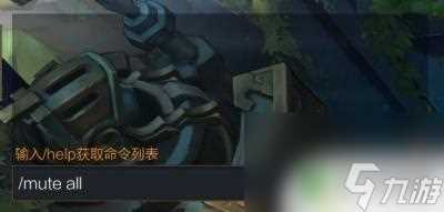 雪地大乱斗怎么屏蔽队友 《lol》屏蔽队友聊天方法