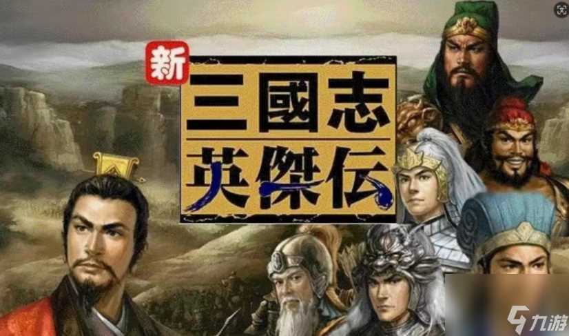 新三国英杰传武将怎么培养 新三国英杰传武将培养技巧推荐