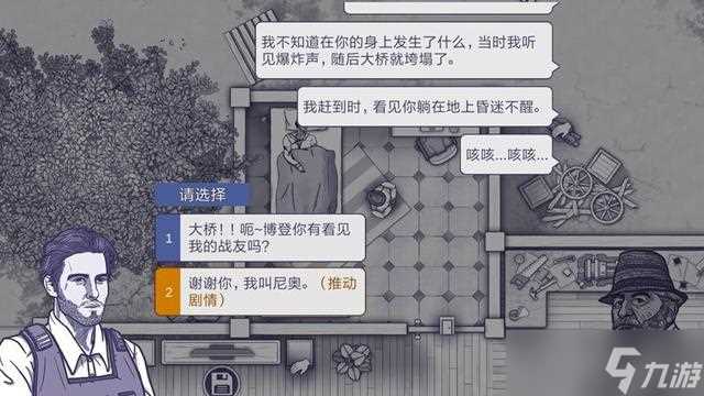 《阿瑞斯病毒》码头的钥匙在哪里攻略