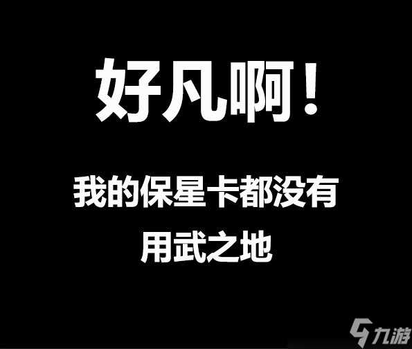 《王者荣耀》凡尔赛文学介绍