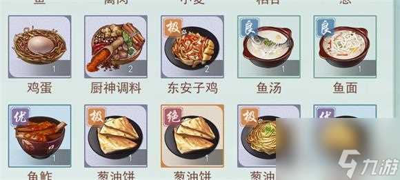 江湖悠悠胡椒饼食谱配方介绍 江湖悠悠内容介绍