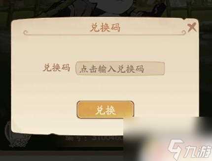 无名之辈怎么获取燕无名 无名之辈兑换码兑换流程